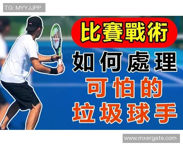 北京网球队反击打法深度解析与战术运用探讨 北京网球队反击打法深度解析与战术运用探讨