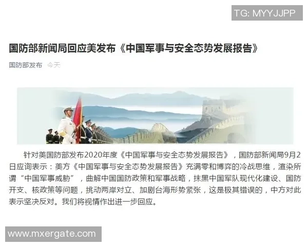 推动中国足球全面发展的战略与实践研究报告